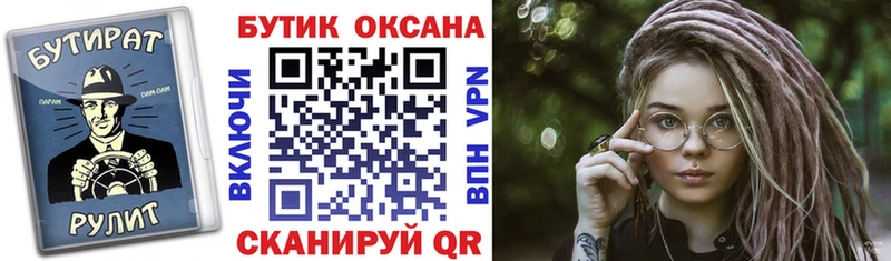 сколько стоит  Славянск-на-Кубани  Бутират BDO 