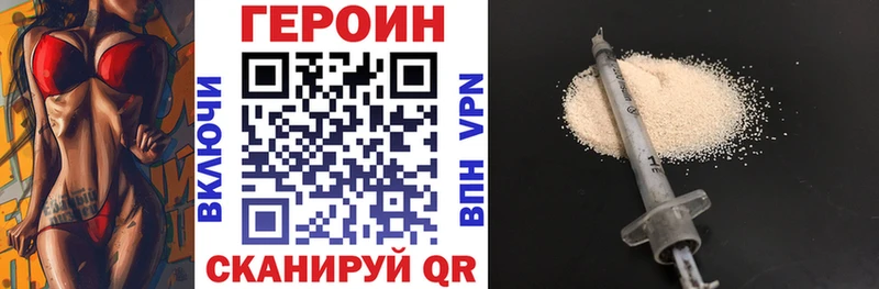 hydra как зайти  Славянск-на-Кубани  Героин VHQ 