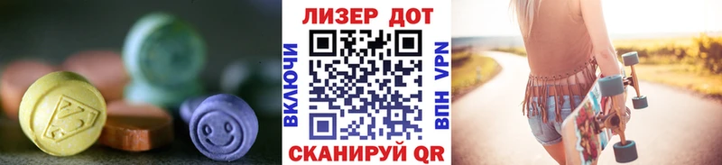 ЛСД экстази кислота  МЕГА ССЫЛКА  Славянск-на-Кубани 