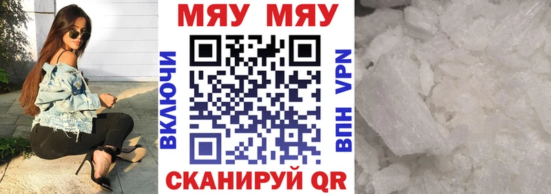 МЕФ кристаллы  Славянск-на-Кубани 