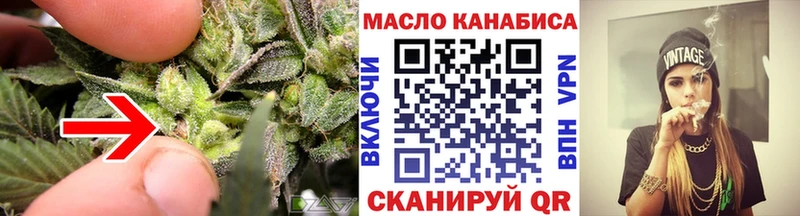 Дистиллят ТГК THC oil  цена наркотик  Славянск-на-Кубани 